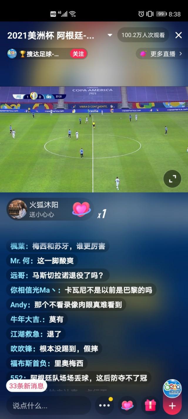 包含高水平足球比赛直播技术再升级，带来沉浸式观赛体验的词条