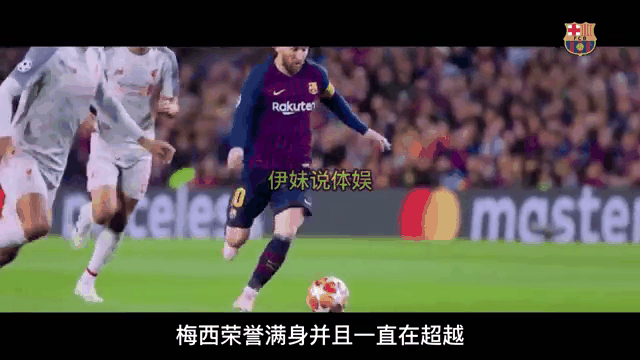 包含西甲射手排行榜更新，梅西稳居榜首的词条