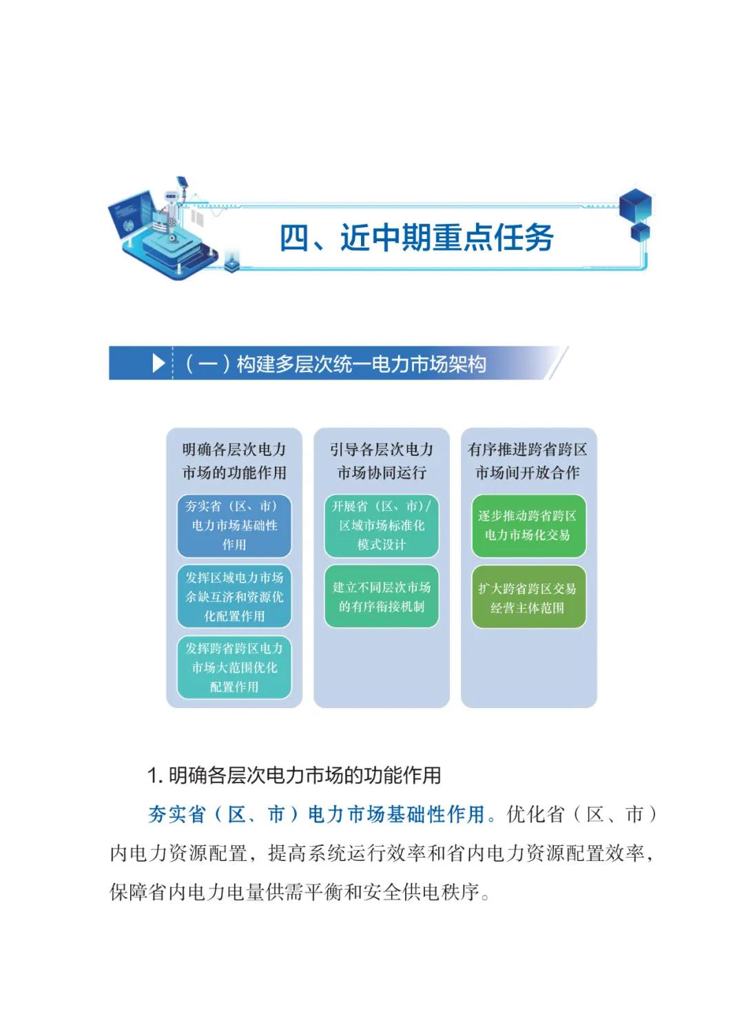 包含国内外电竞赛事合作持续深化，行业格局调整的词条