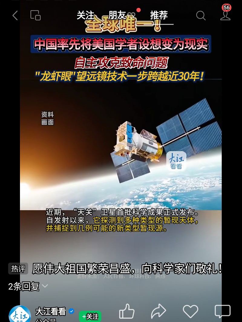 包含“足球+科技”融合创新成果引领行业新风尚，行业快速提档升级的词条