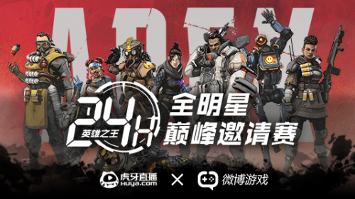 包含《Apex英雄》全球系列赛与《使命召唤》联赛的射击电竞之争的词条